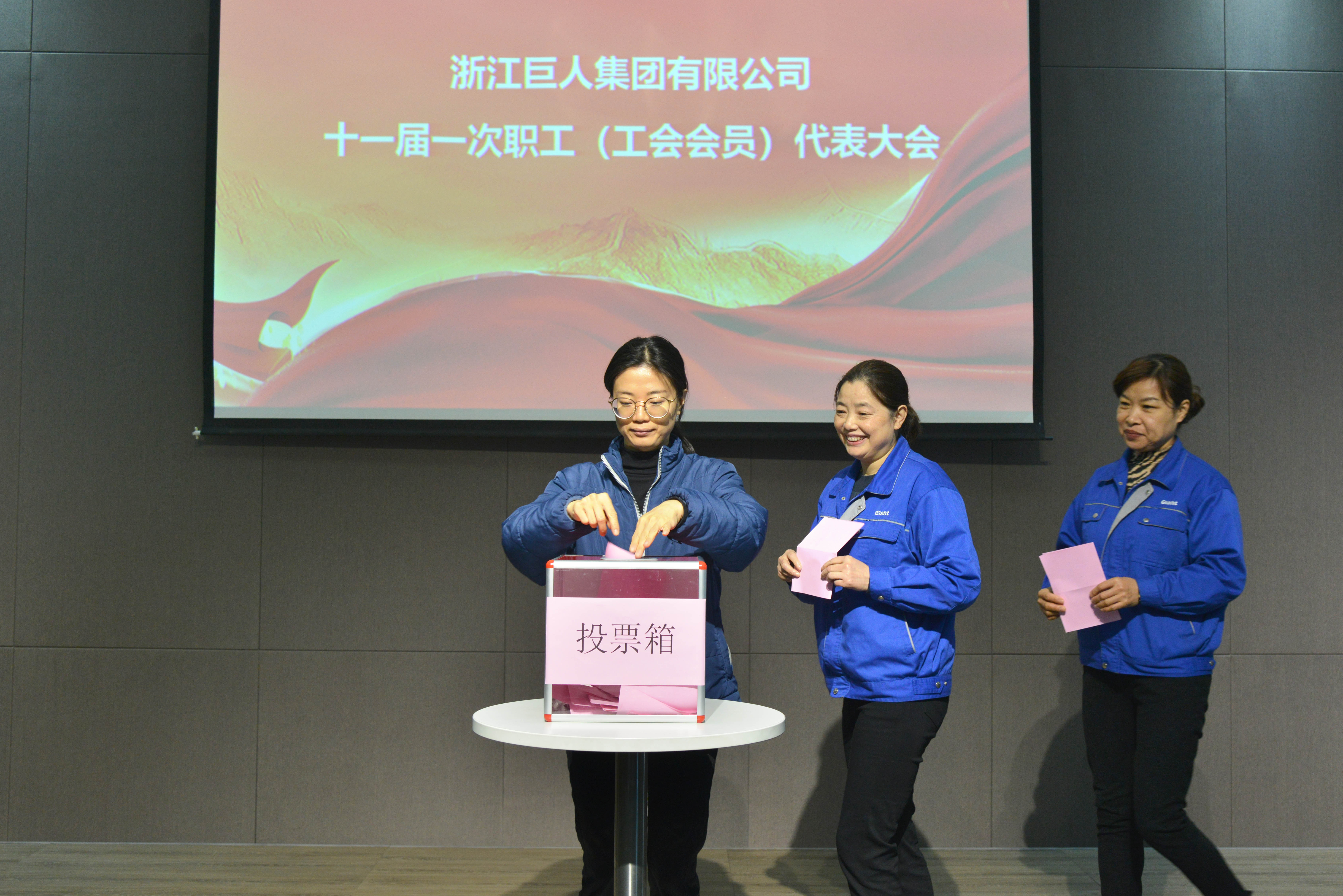 共建幸福家園 同創(chuàng)美好明天——巨人集團(tuán)第十一屆職代會召開 共建幸福家園 同創(chuàng)美好明天——巨人集團(tuán)第十一屆職代會召開