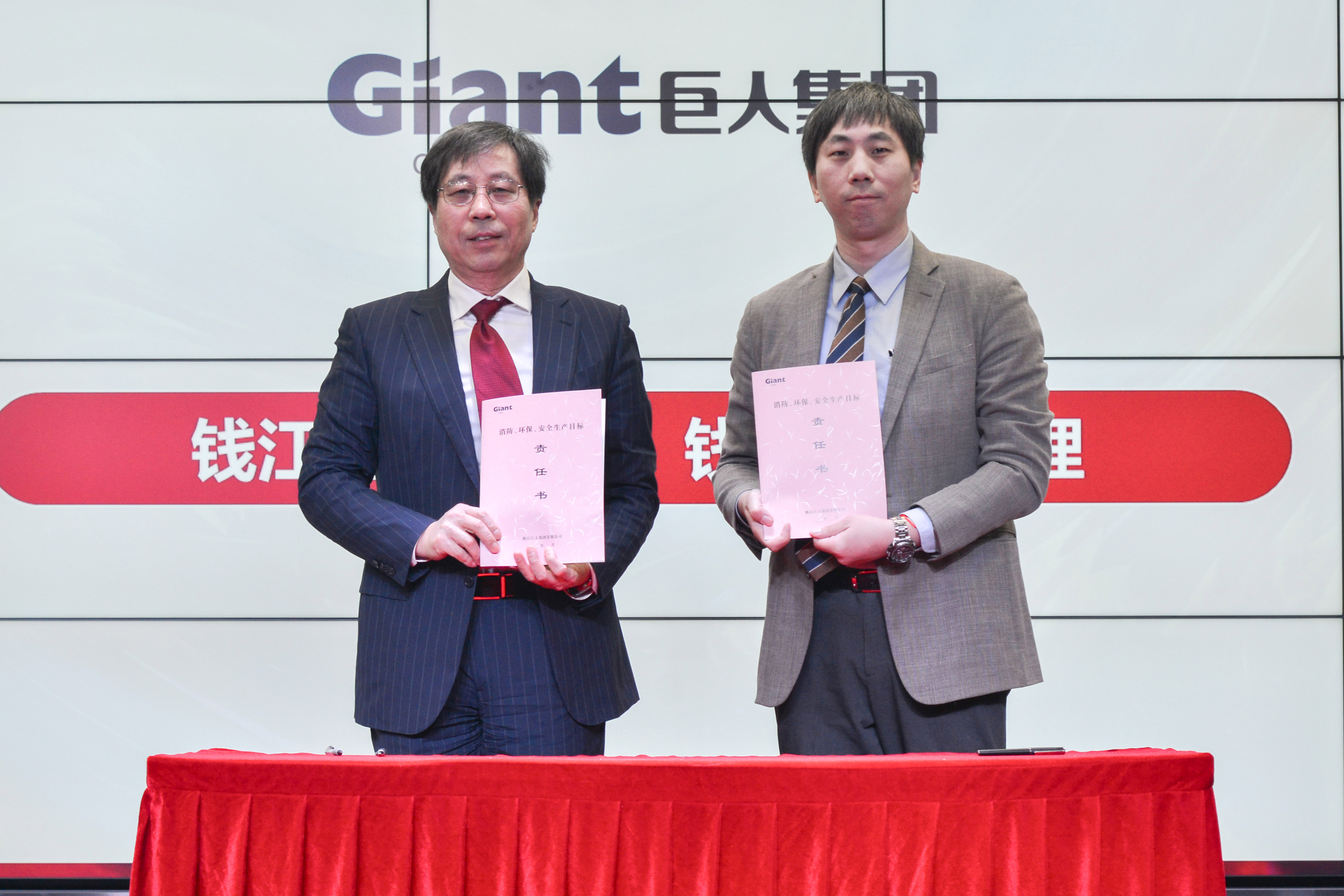 破風浪 共揚帆——巨人集團公司召開2024迎春大會 破風浪 共揚帆——巨人集團公司召開2024迎春大會