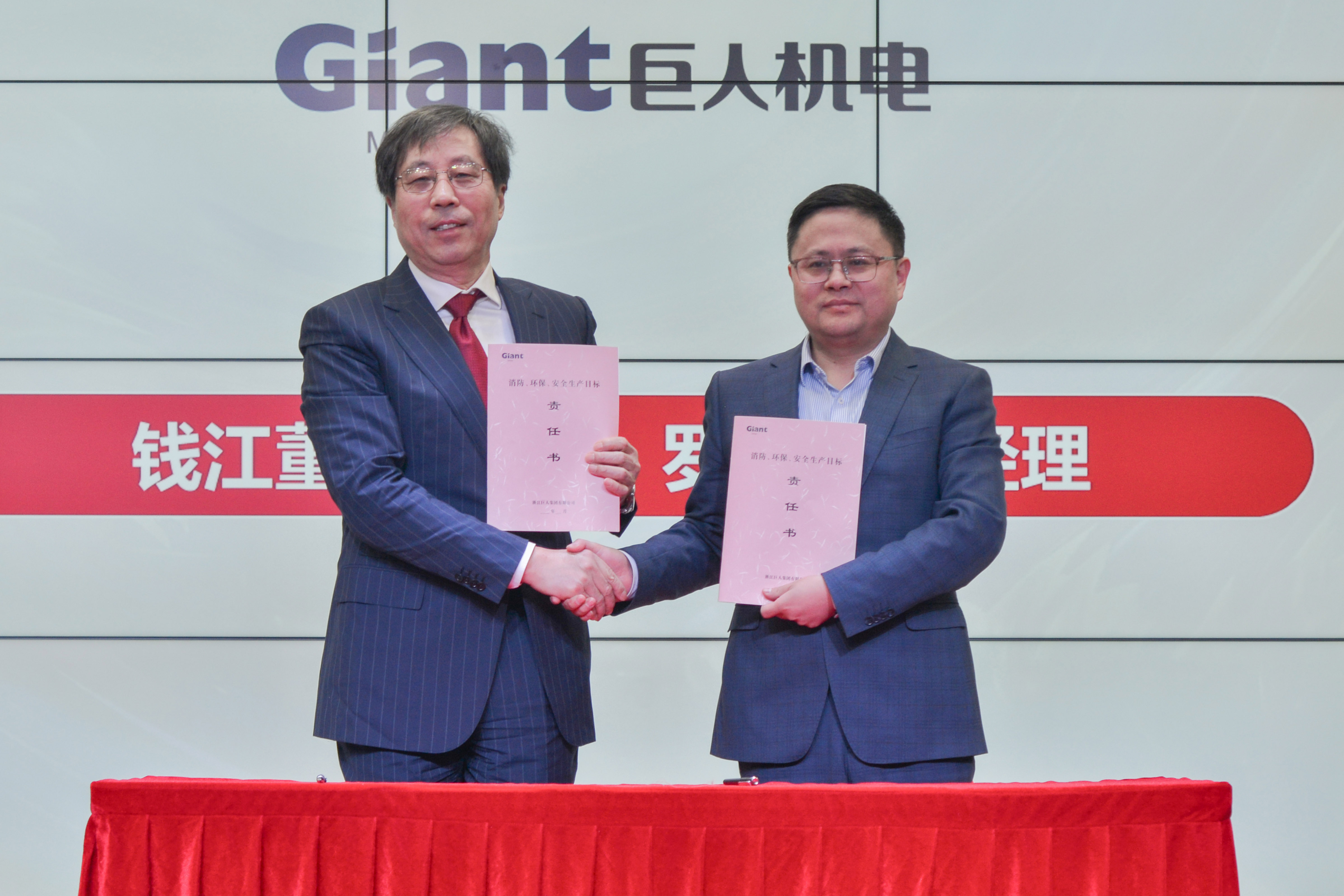 破風浪 共揚帆——巨人集團公司召開2024迎春大會 破風浪 共揚帆——巨人集團公司召開2024迎春大會