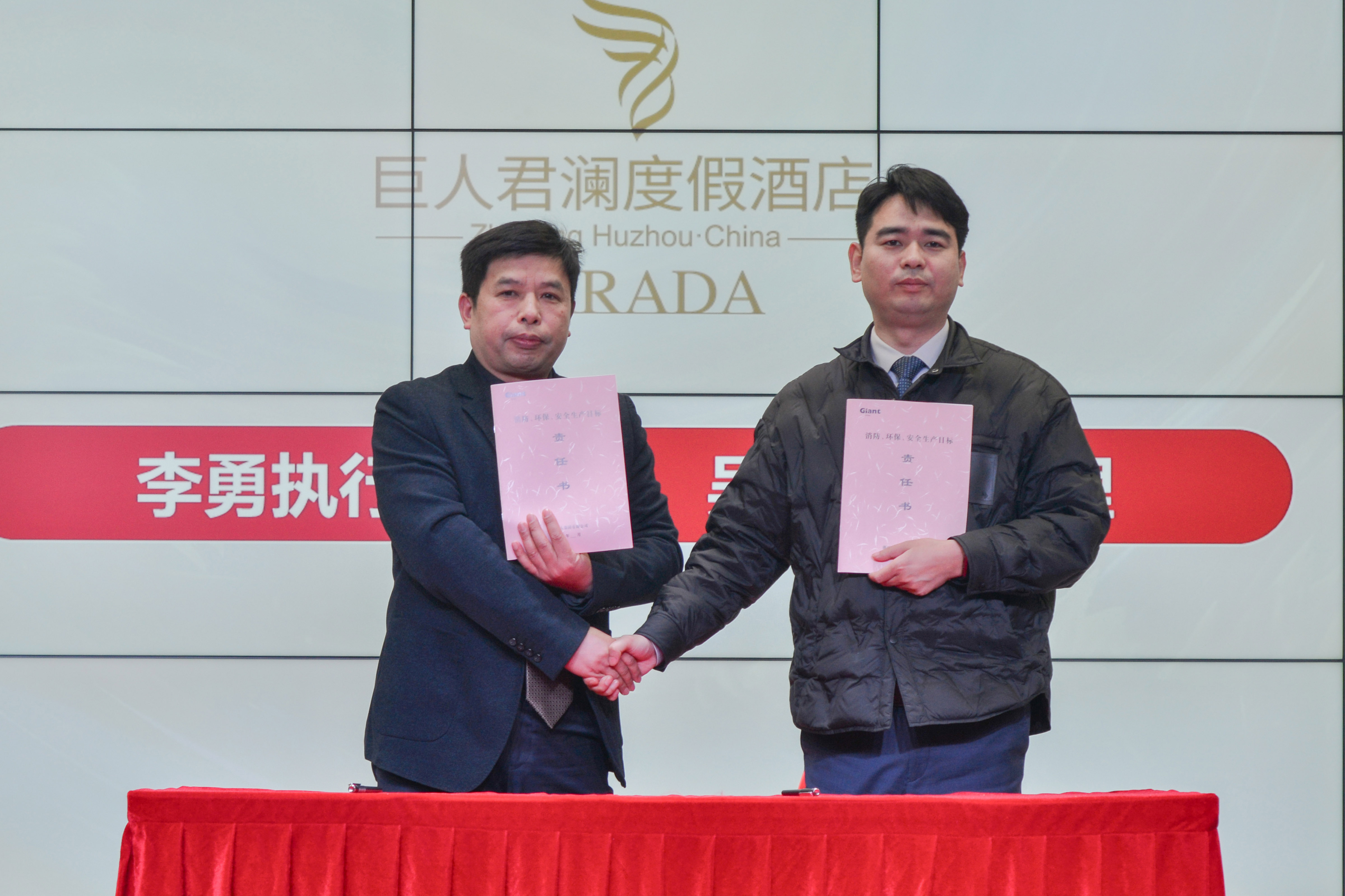 破風浪 共揚帆——巨人集團公司召開2024迎春大會 破風浪 共揚帆——巨人集團公司召開2024迎春大會