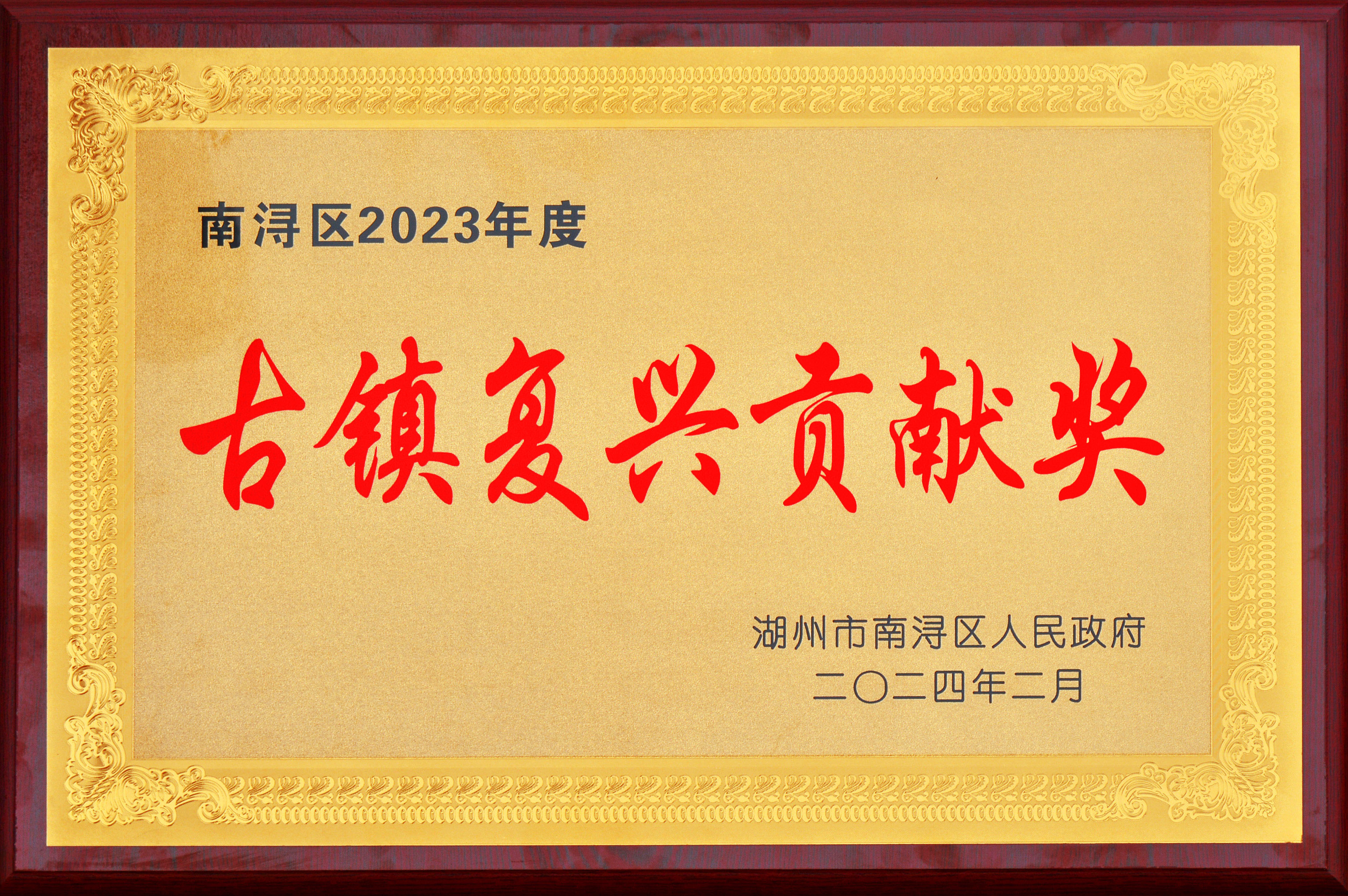 實干爭先 龍騰奮起——巨人集團殊榮連連